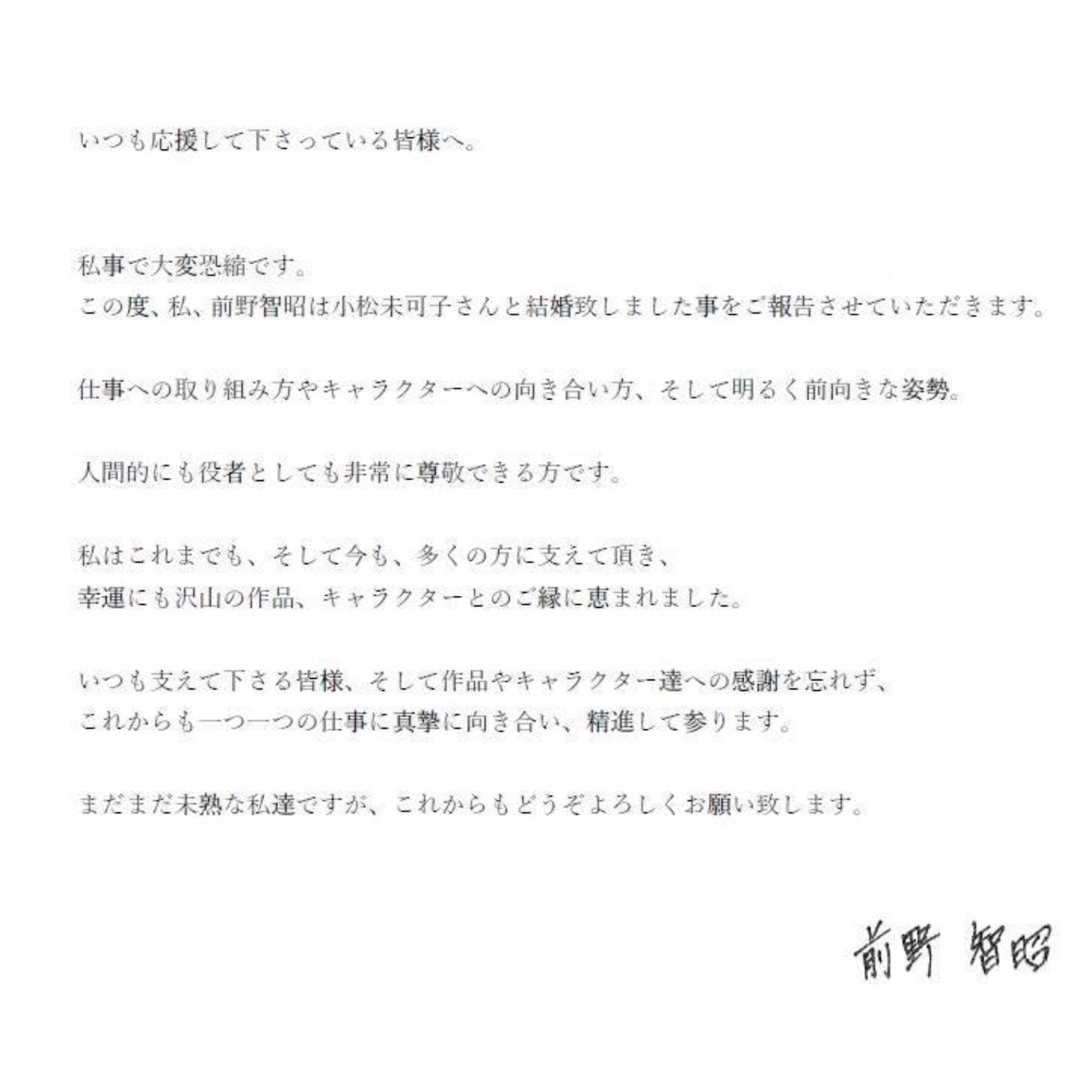 前野智昭さん 小松未可子さんの共演作 不惑の肉体改革