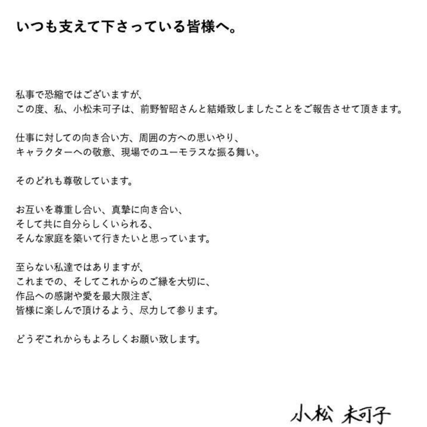 前野智昭さん 小松未可子さんの共演作 不惑の肉体改革