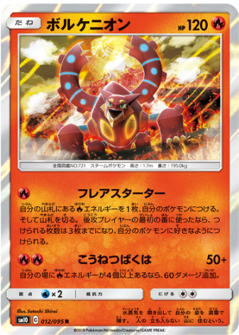 現環境トップのレシリザを徹底解剖 レシリザドランの強さはここにアリ とある作曲家のポケカ日和