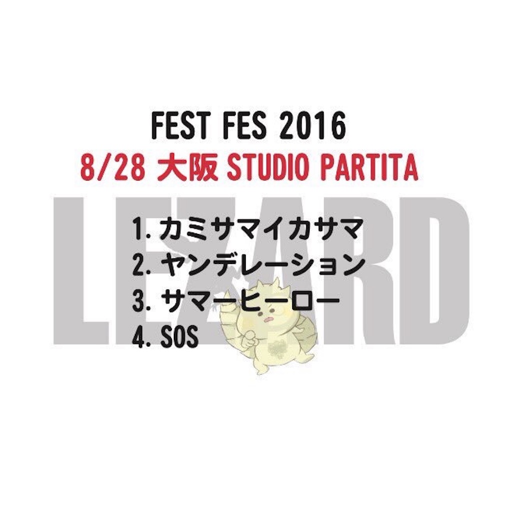 f:id:yryr__th:20160830125544j:image f:id:yryr__th:20160830125544j:image