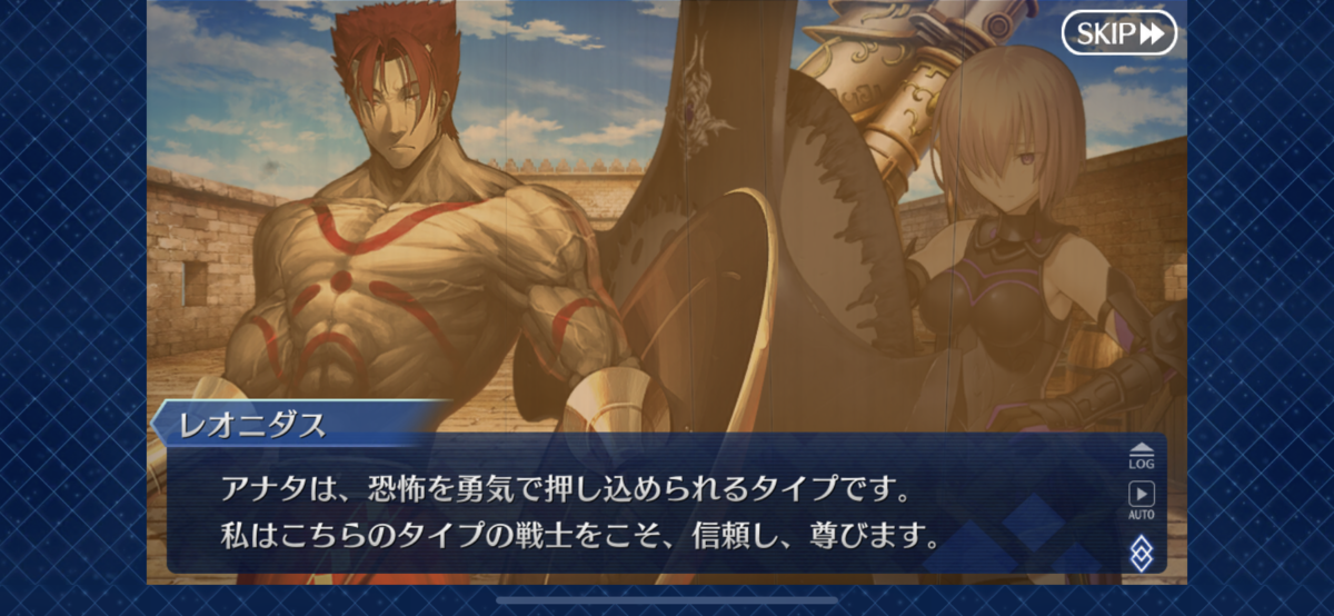 Fgo7章ぼちぼち感想 つれづれ