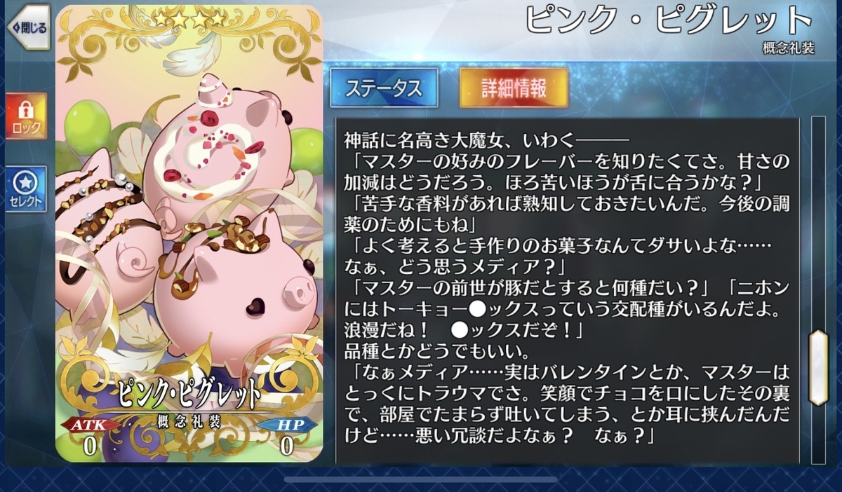 Fgoバレンタインイベントの感想 つれづれ Fgoバレンタインイベントの感想 つれづれ