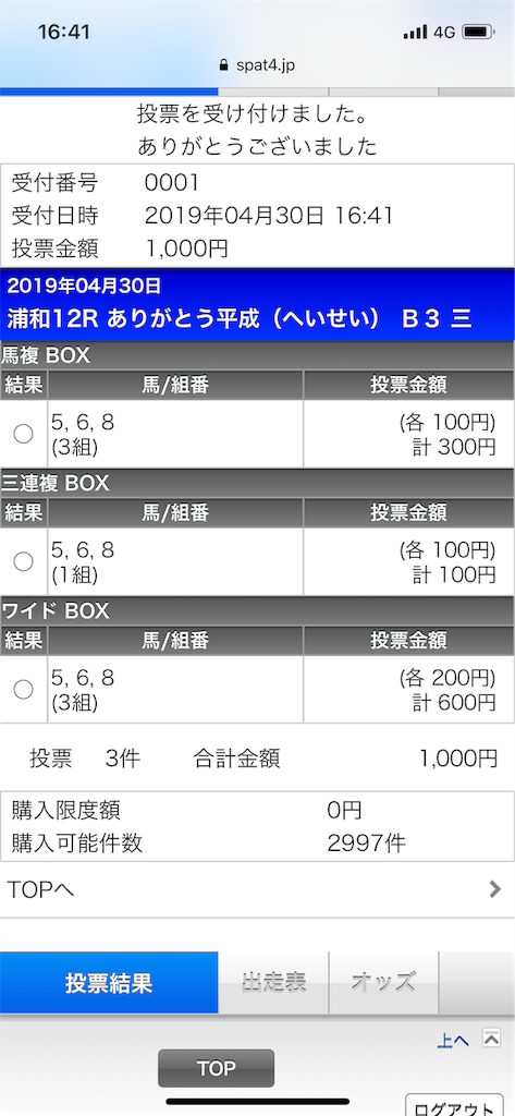 f:id:yryrpapa:20190430164606p:image