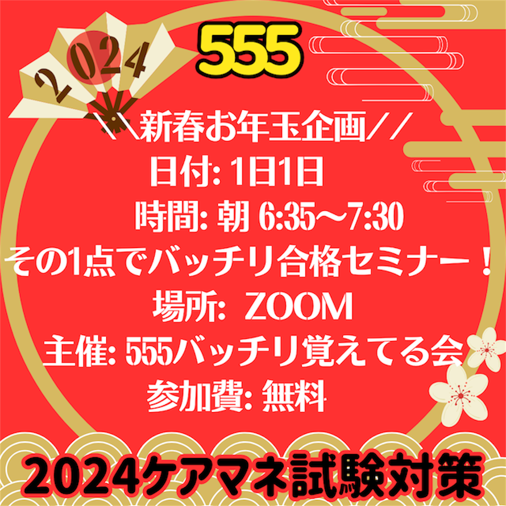 f:id:ys-cmgoukaku:20231230083124p:image