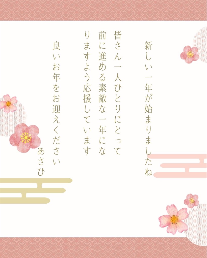 f:id:ys-cmgoukaku:20260101114507j:image