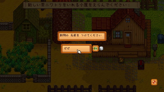 町長のパンツ 落ちてた Stardew Valley プレイ日記6 フェンス越しの虹