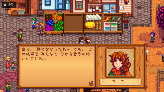 むらさきパンツが戻ってきて 重なる町長 Stardew Valley プレイ日記7 フェンス越しの虹