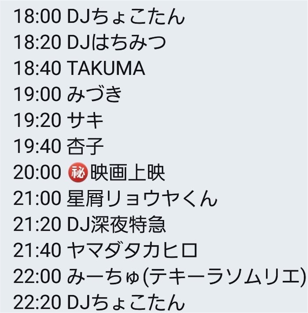 f:id:ys-tokai83_blog:20181125194737j:image f:id:ys-tokai83_blog:20181125194737j:image