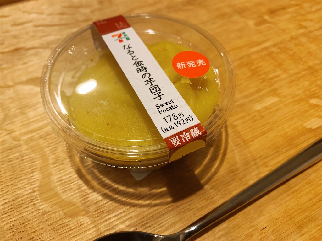 f:id:ys790524:20191114200234j:image