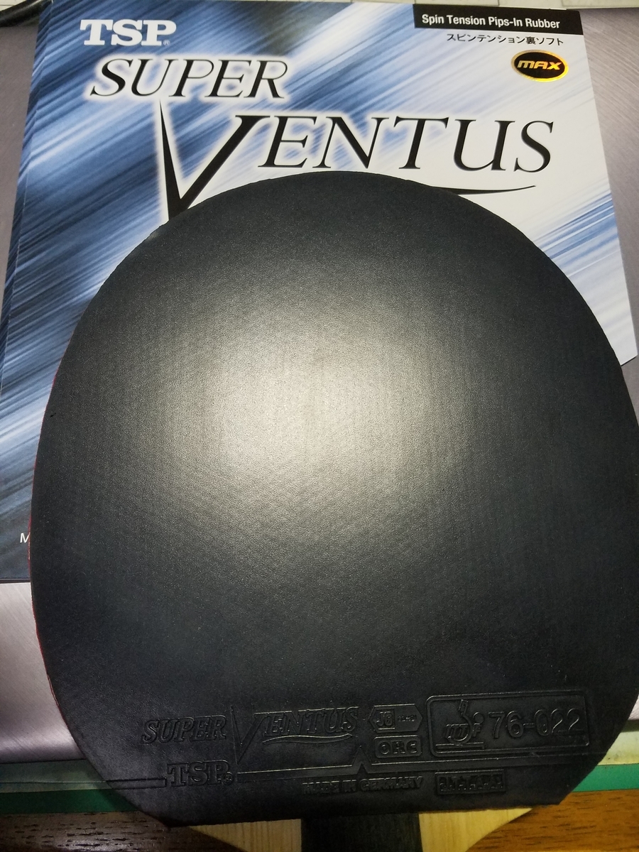 レビュー】スーパーヴェンタス(TSP)→ヴェンタスエキストラ(VICTAS
