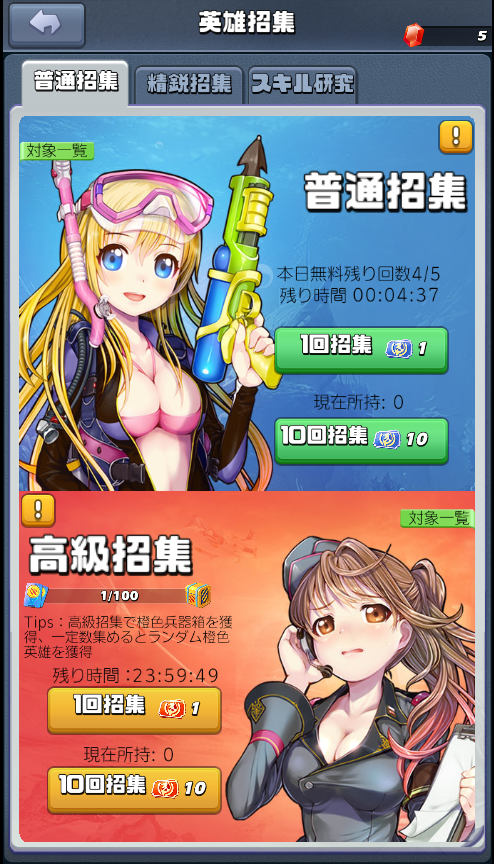 広告に引っ掛かってみる ビビッドアーミーやってみた ヤスクマの卓球ブログ