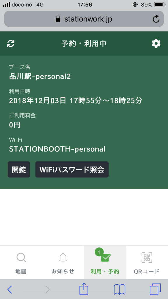 f:id:ys_hotstuff:20181205174233p:plain f:id:ys_hotstuff:20181205174233p:plain