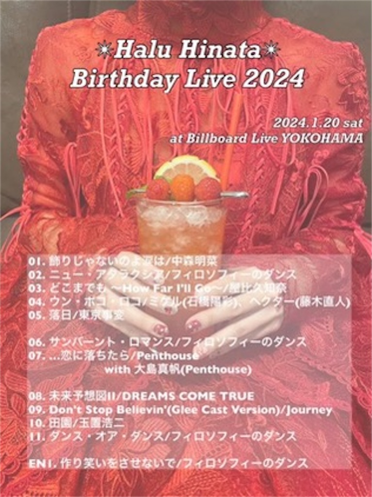 f:id:ysd911713:20240122091233j:image