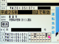 中型＋普自二が併記された免許証