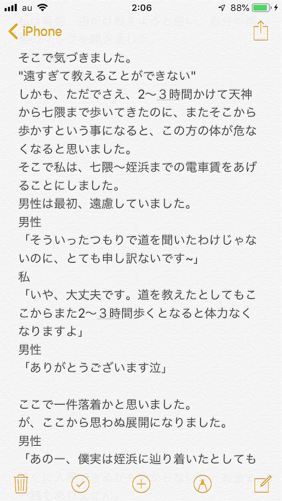 f:id:ysdhnk51:20190712020814p:image f:id:ysdhnk51:20190712020814p:image