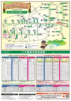 日の出町バス0001
