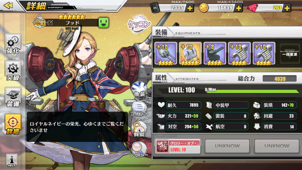 アズールレーン 6 4 周回編成 オート Yserasera S Diary アズールレーン 6 4 周回編成 オート Yserasera S Diary
