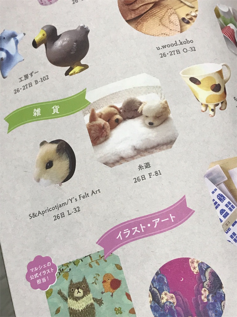 f:id:ysfeltart:20180528172046j:image f:id:ysfeltart:20180528172046j:image