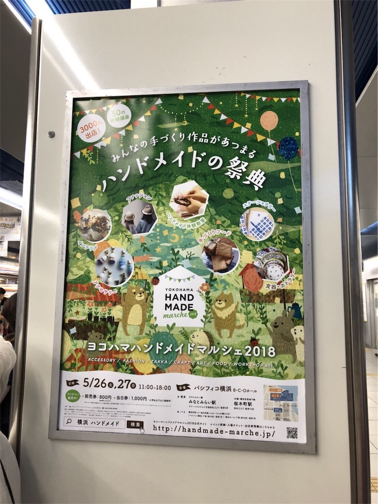 f:id:ysfeltart:20180528172105j:image f:id:ysfeltart:20180528172105j:image