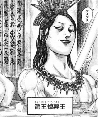 キングダム 李牧について まとめ 図南鵬翼