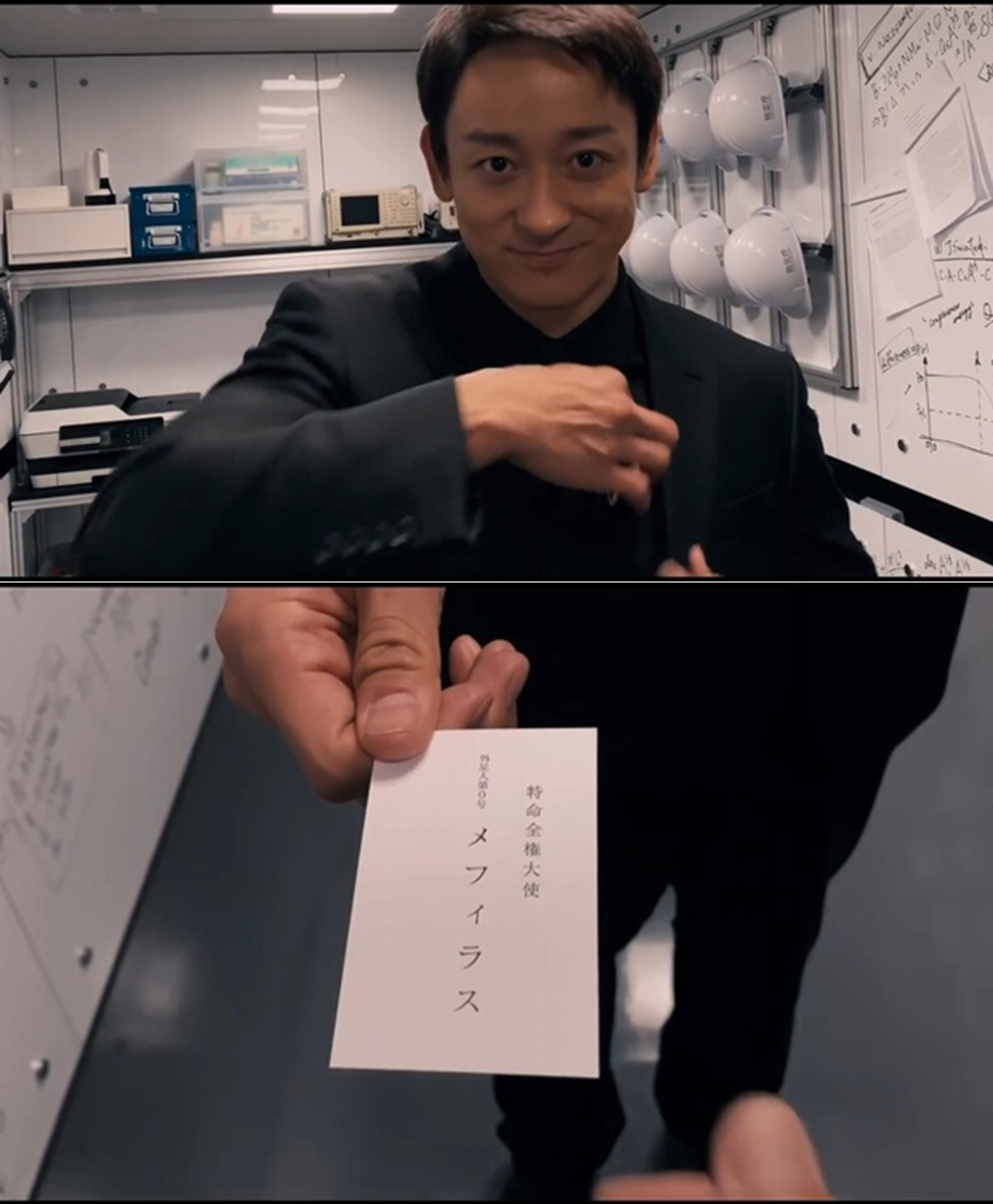 ネタバレ注意 シン ウルトラマン 解説 考察 メフィラス星人の計画とは 図南鵬翼