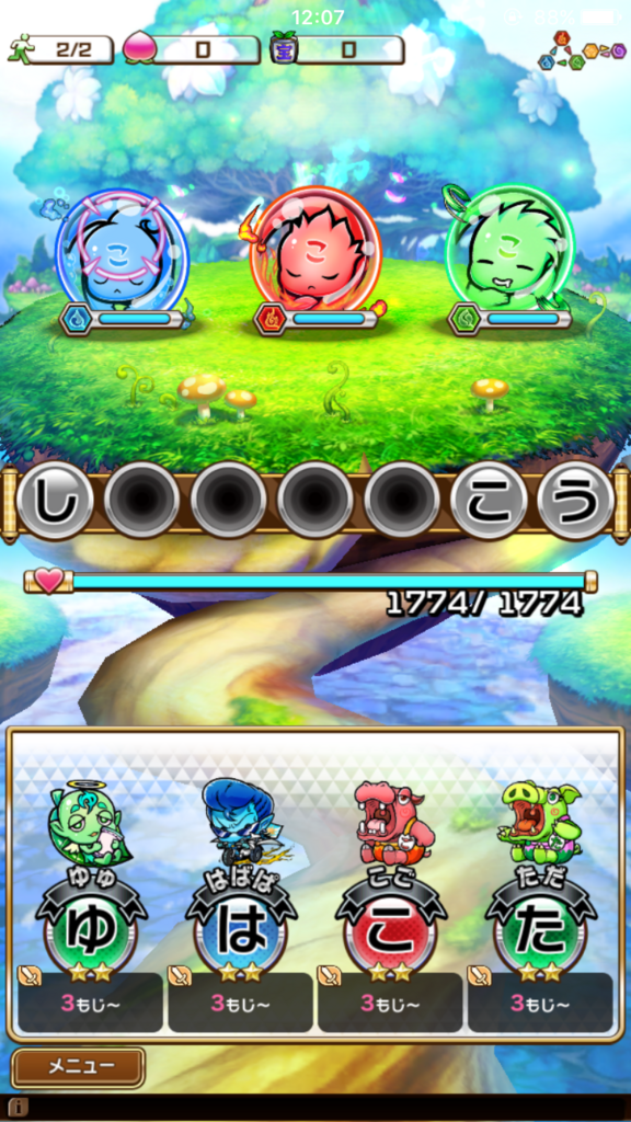 共通ことばrpg コトダマン のbテストをやってみた ことば を作って敵を倒す カキコミぱれーど
