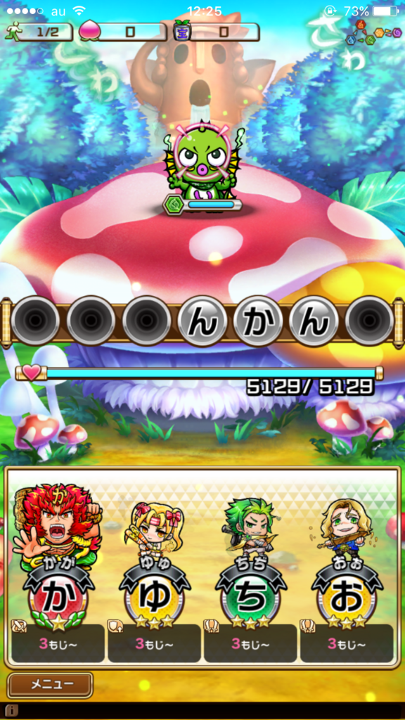 共通ことばrpg コトダマン のbテストをやってみた ことば を作って敵を倒す カキコミぱれーど