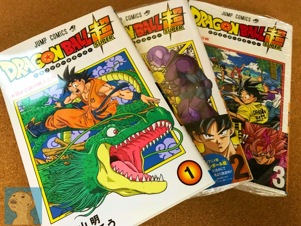 レジェンズ日記 イベントミッションが残っていた あと ゲームを楽しむ為に ドラゴンボール 超 を読む カキコミぱれーど