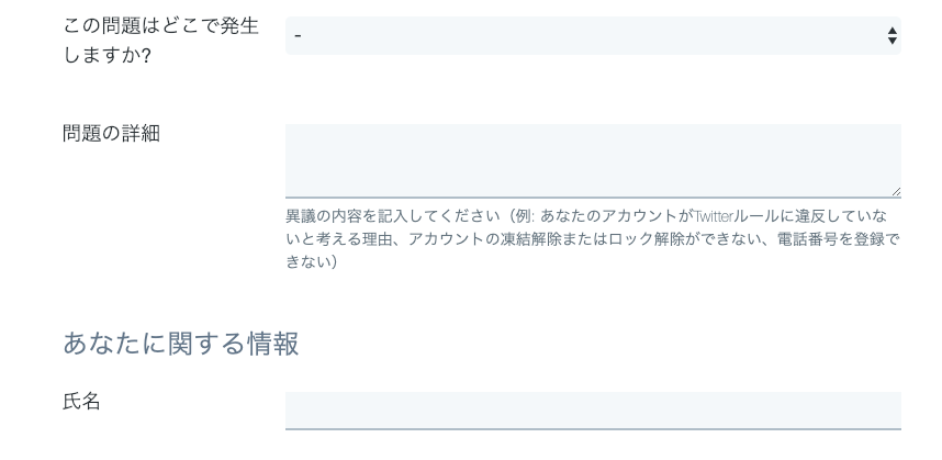 Twitterアカウントがロック 電話番号なしで解除してもらう方法 新規に多い Tytblog