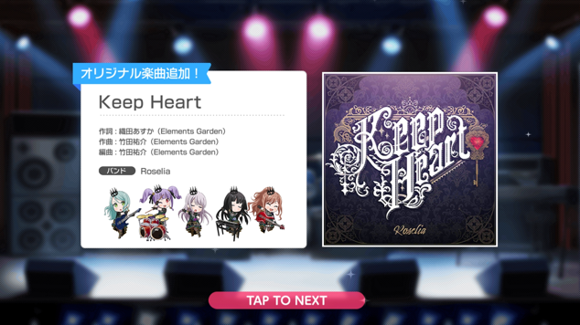 新曲210121『Keep Heart』