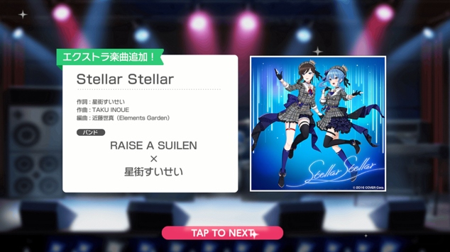 新曲231223『Steller Steller』