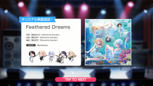 新曲250705『Feathered Dreams』