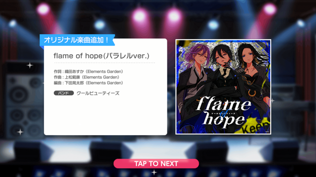 新曲250711『flame of hope(パラレルver.)』