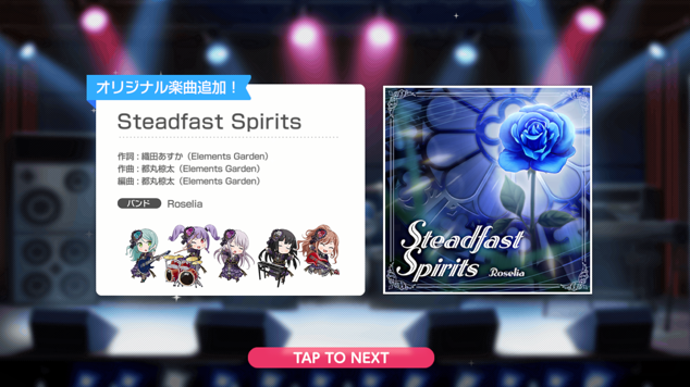 新曲250720『Steadfast Spirits』