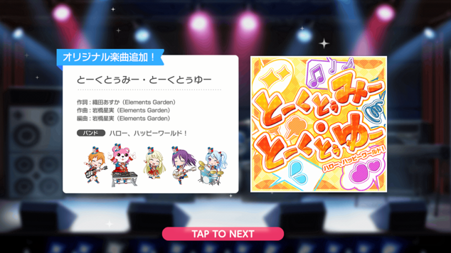 新曲250810『とーくとぅみー・とーくとぅゆー』