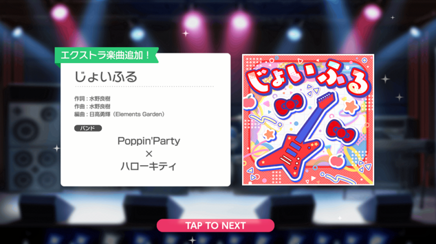 新曲251110『じょいふる』