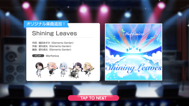 新曲260110『Shining Leaves』