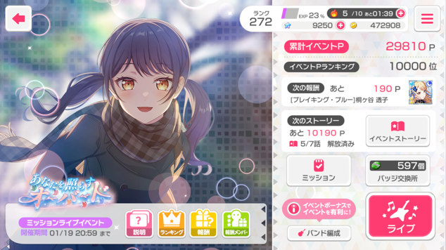 イベントトップ絵260110