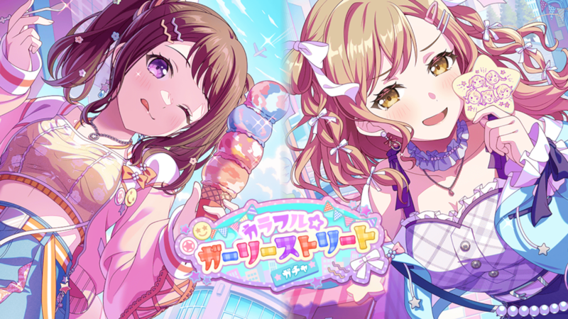 ミッションイベント(約束重ねて、また明日)