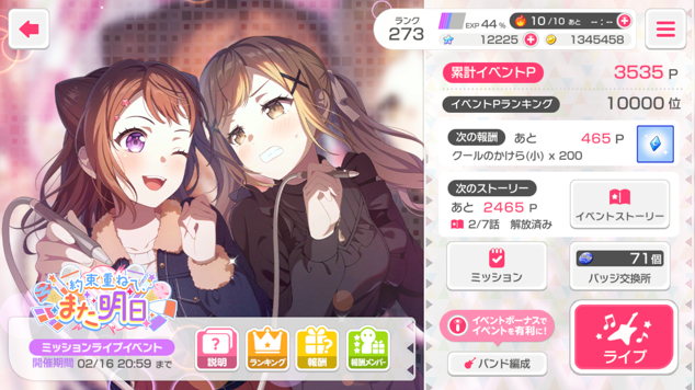 イベントトップ絵260209