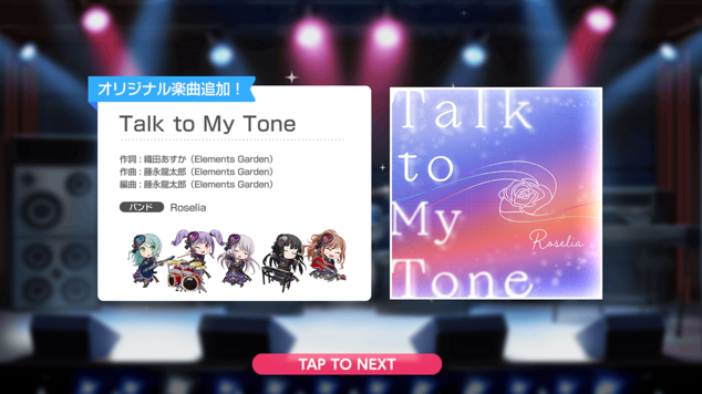 新曲260218『Take to My Tone』