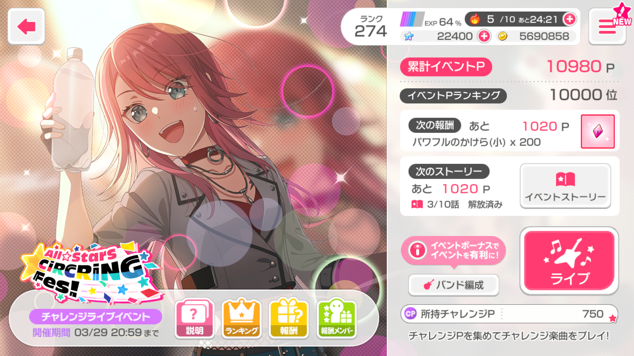 一万位ボーダー調査(All☆Stars CiRCRiNG Fes!)