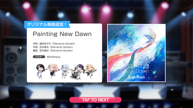 新曲260331『Painting New Dawn』