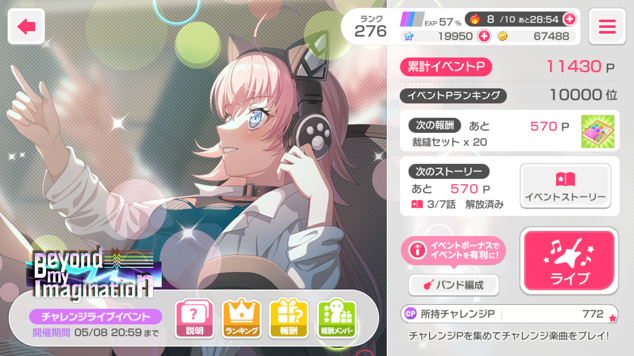 一万位ボーダー調査(Beyond my Imagination)