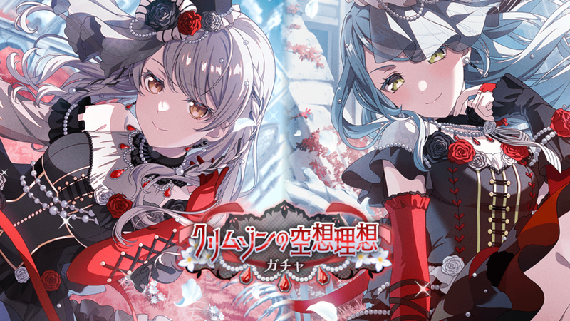 ガチャレア260610