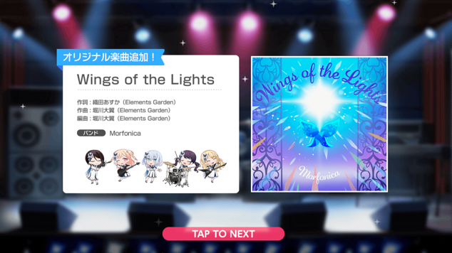 新曲260621『Wings of the Lights』