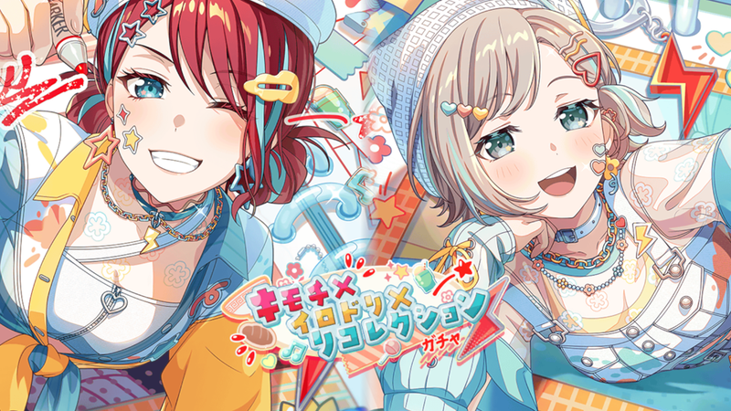 ガチャレア260710