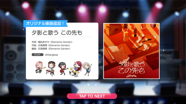 新曲260710『夕影と歌う この先も』