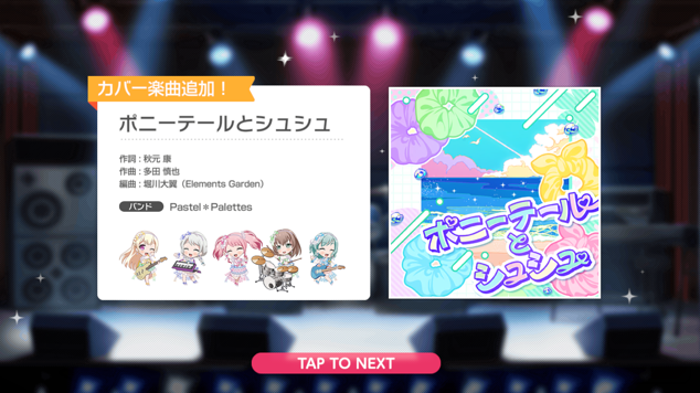 新曲260731『ポニーテールとシュシュ』
