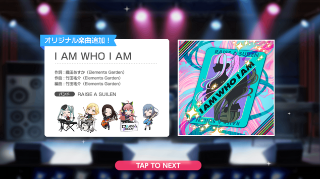 新曲260811『I AM WHO I AM』